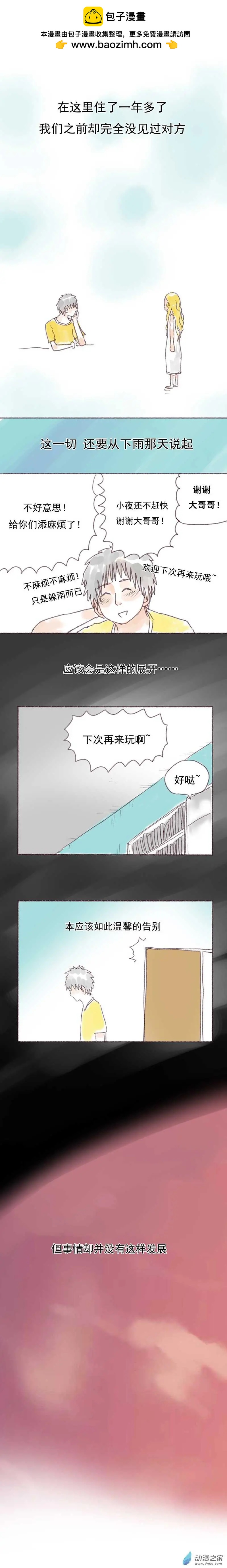 第08回-第8话