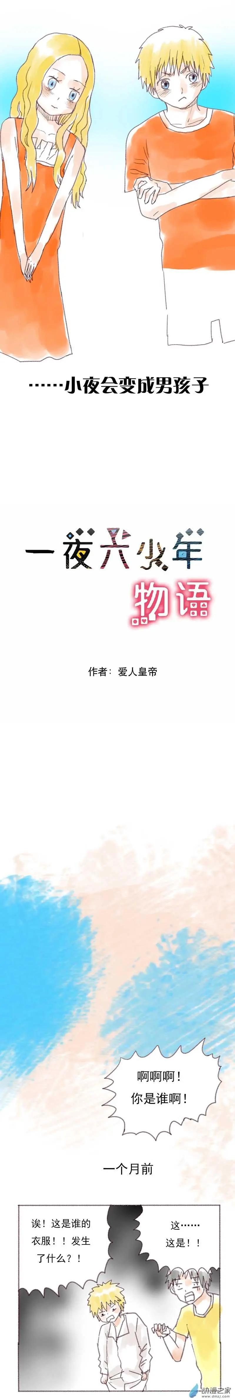 第08回-第8话