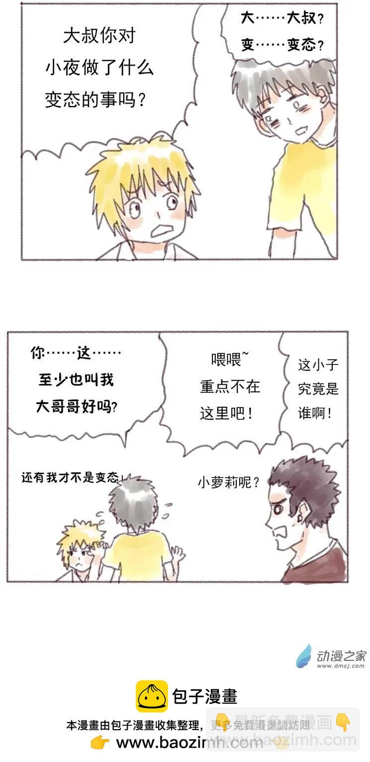 第08回-第8话