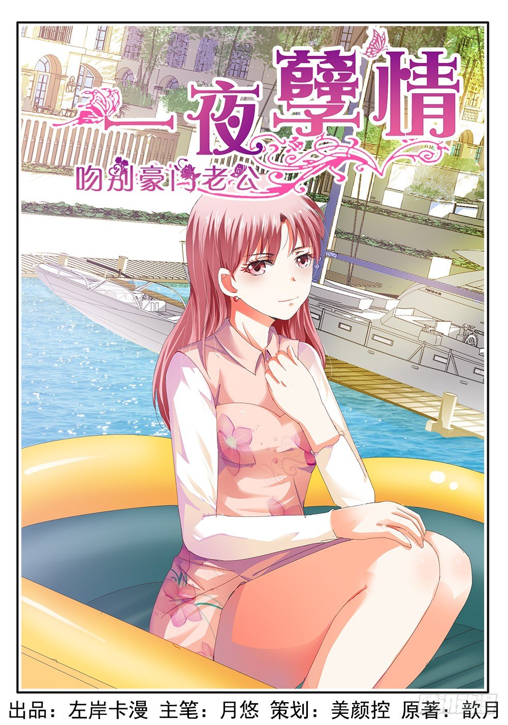 第二话-第2话