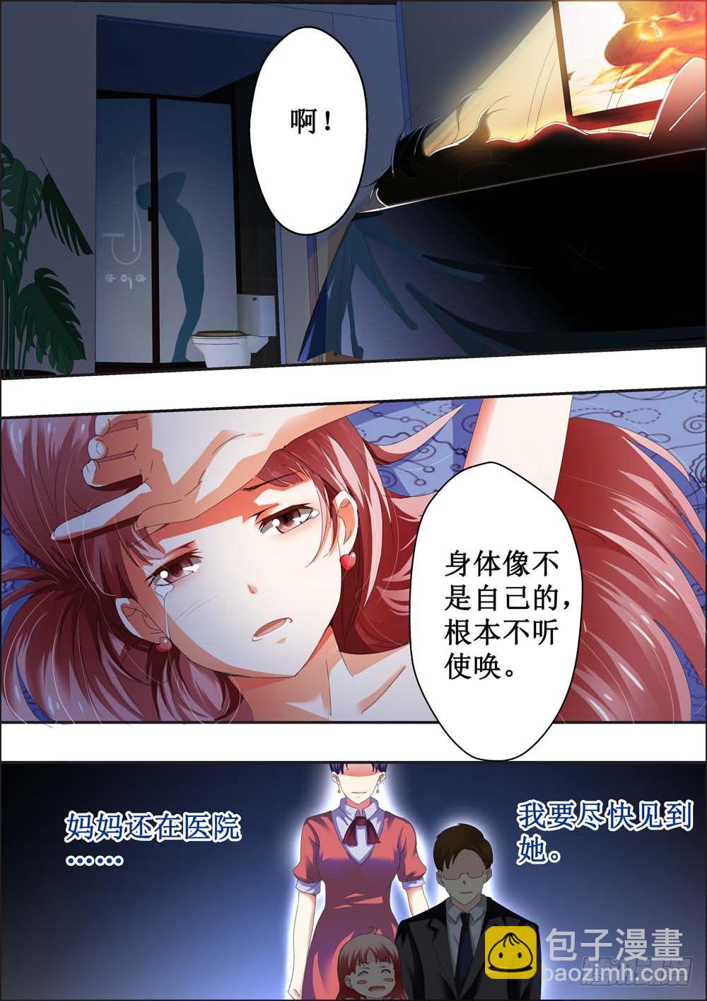 第二话-第2话