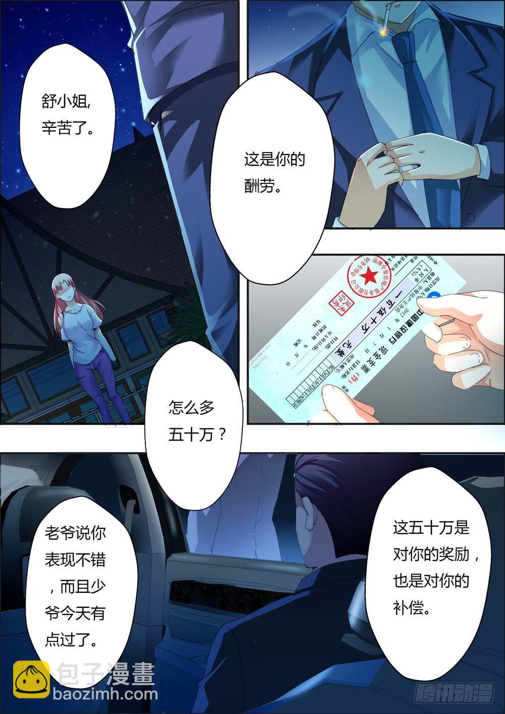 第二话-第2话
