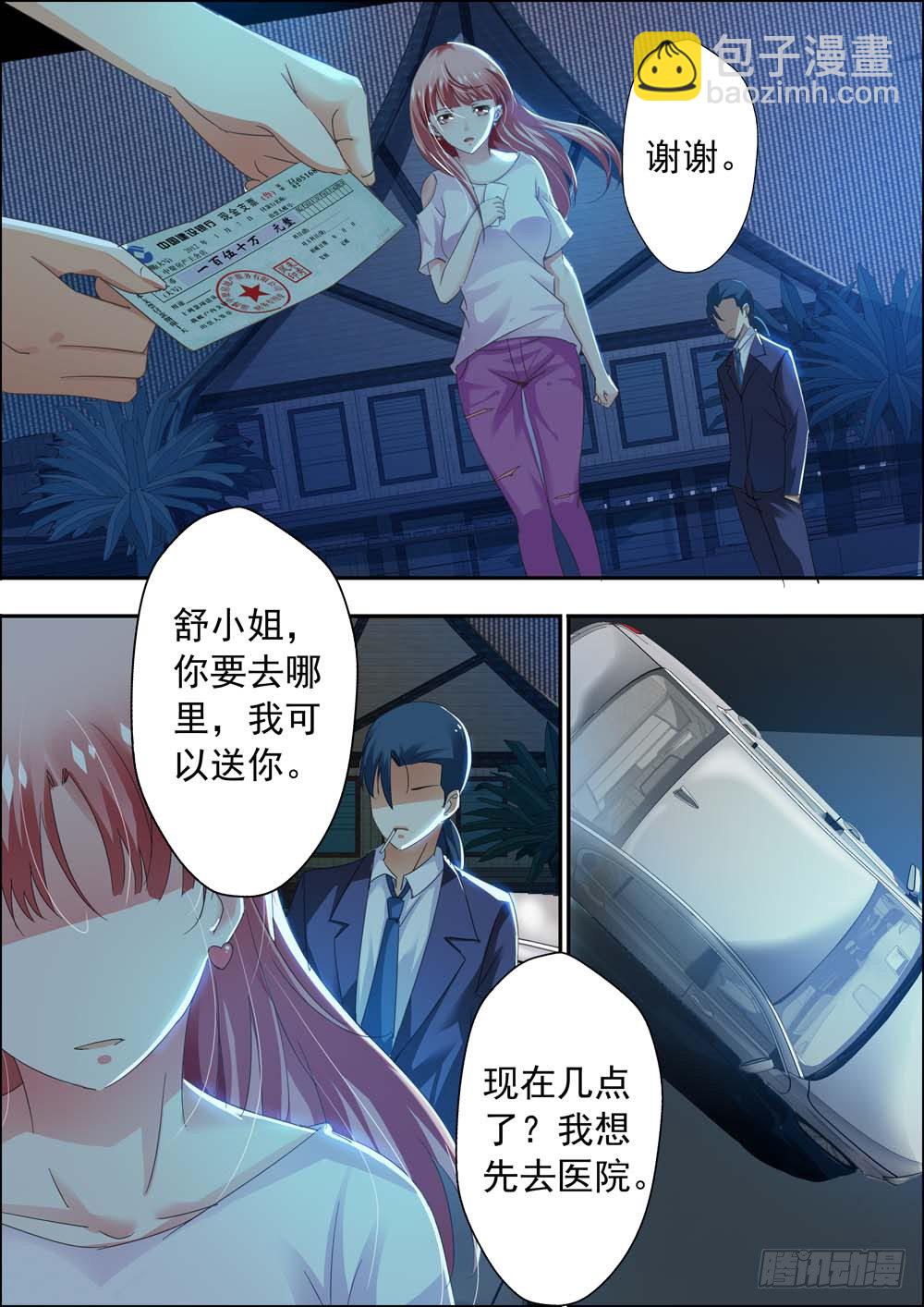 第二话-第2话