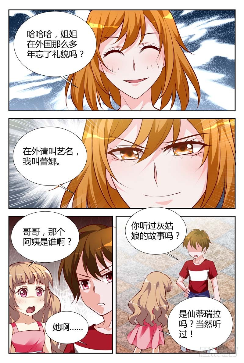 第一百一十一话-第114话