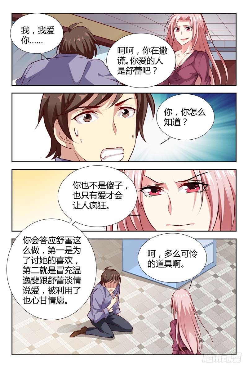第一百一十五话-第118话