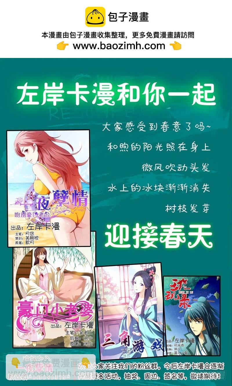 第十四话-第14话