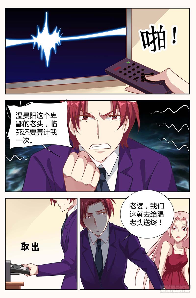 第一百三十七话-第140话
