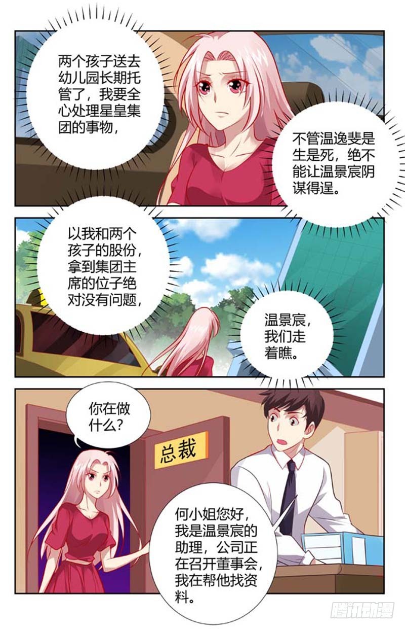 第一百四十三话-第146话