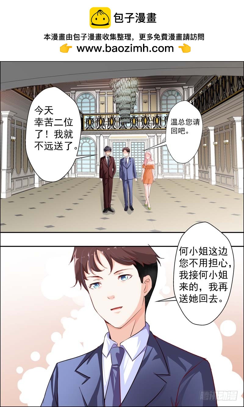第十六话-第16话