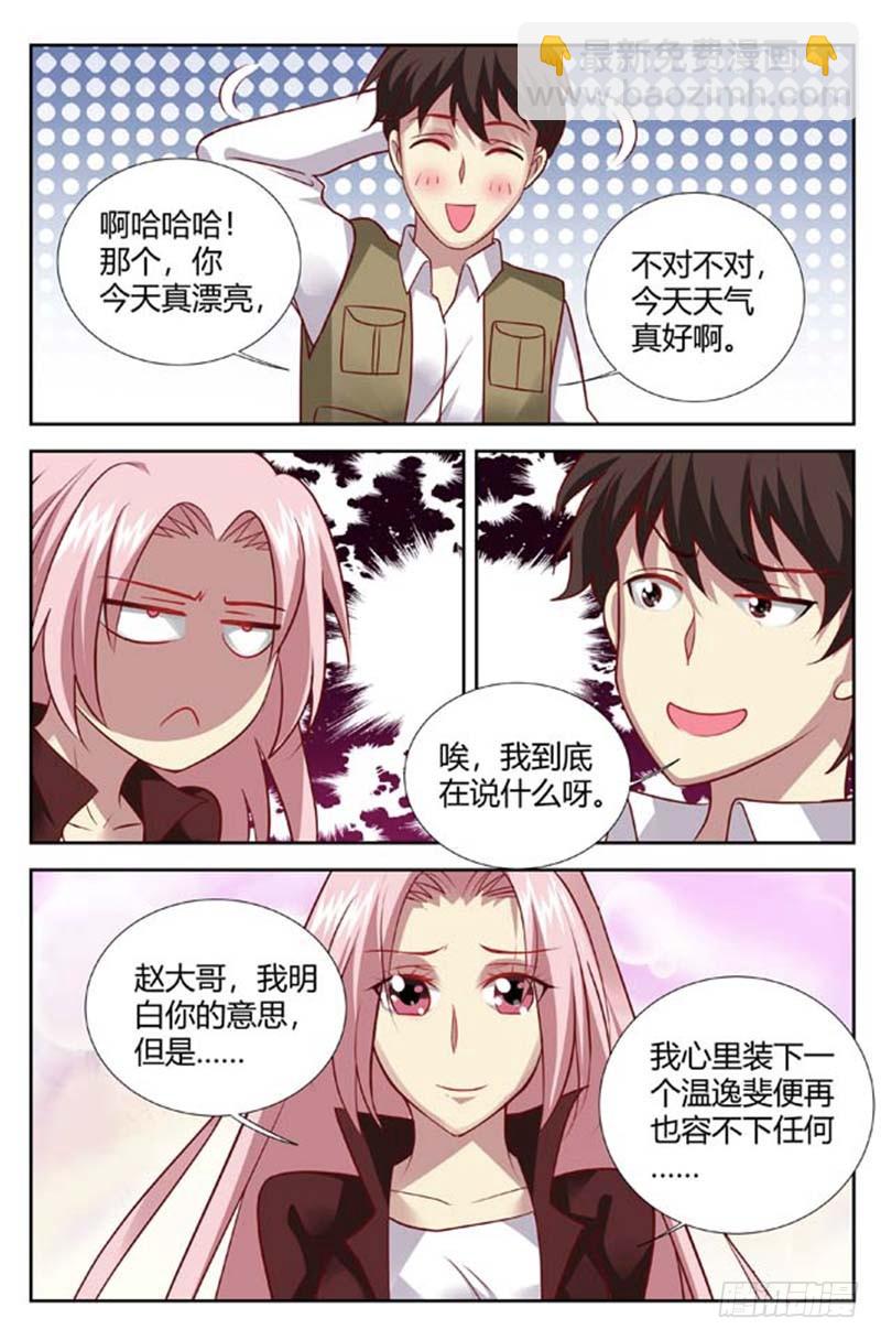 第一百四十九话-第152话