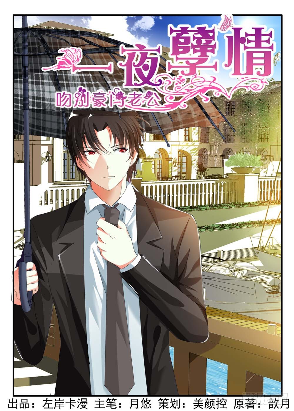 第二十六话-第26话