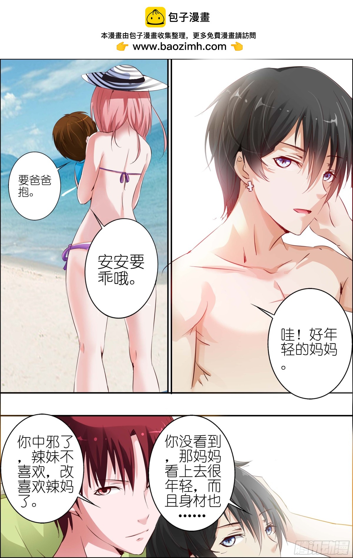 第二十六话-第26话