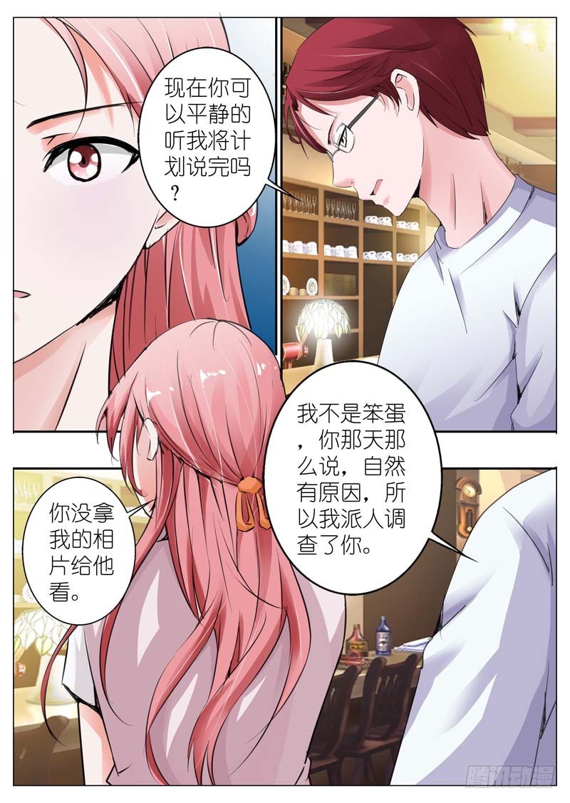 第三十二话-第32话