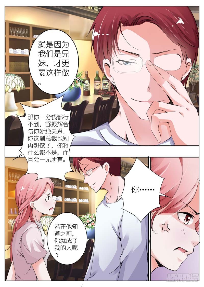 第三十二话-第32话