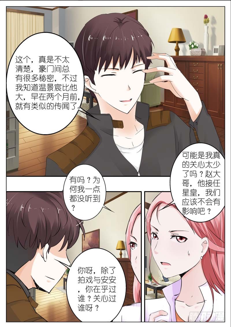 第三十四话-第34话