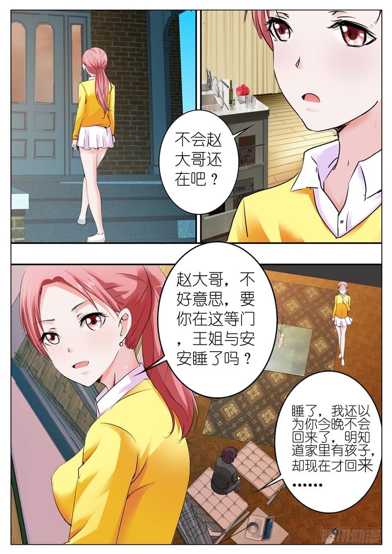 第三十六话-第36话