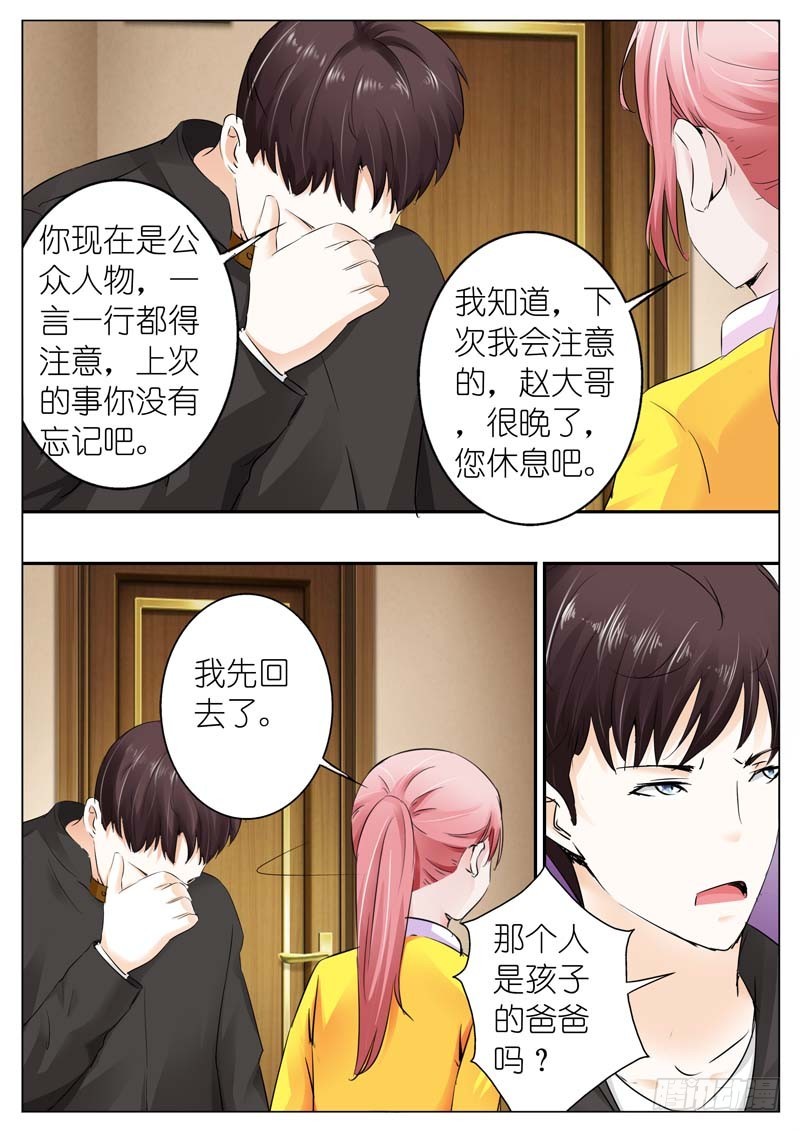 第三十六话-第36话