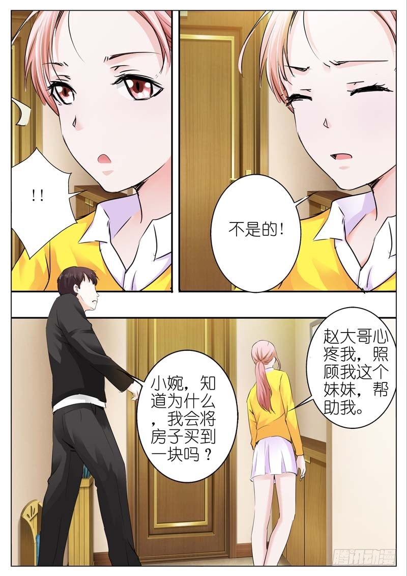 第三十六话-第36话