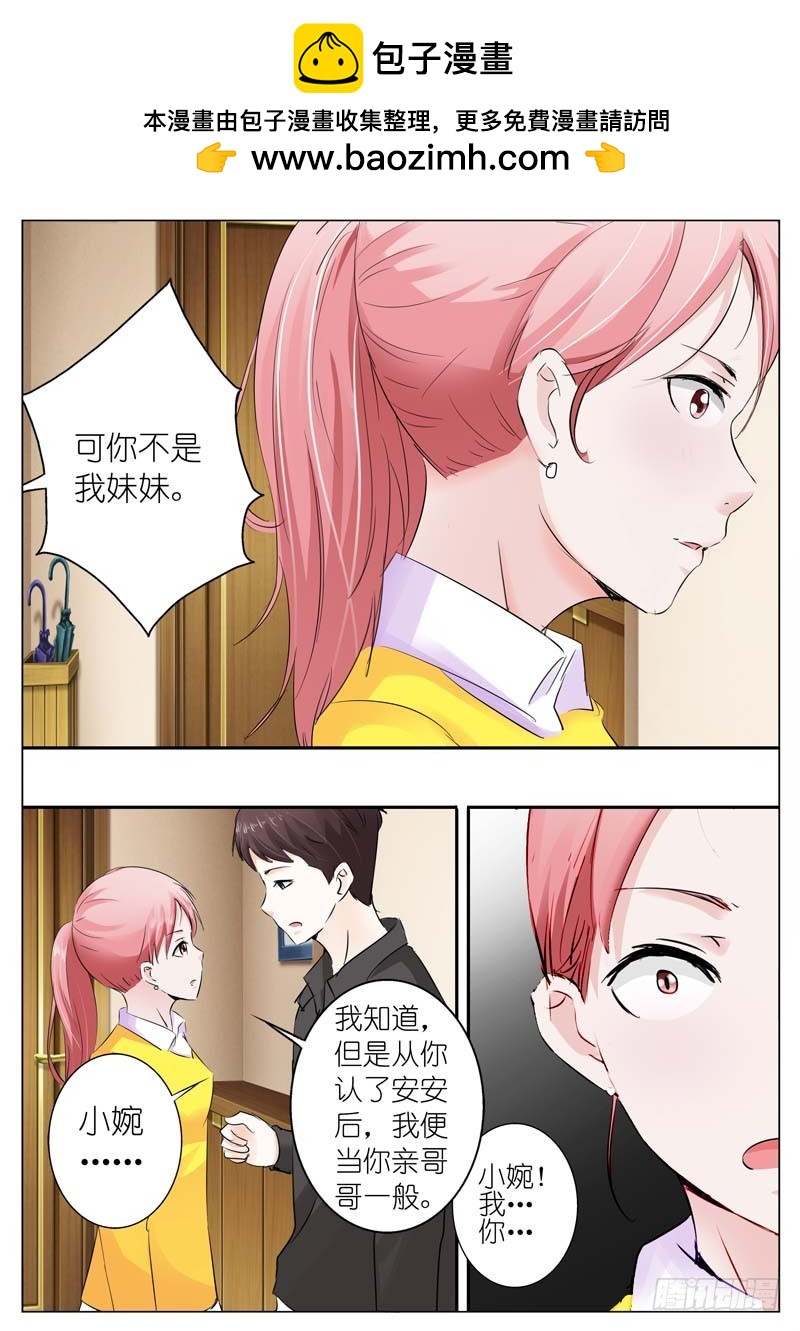 第三十六话-第36话