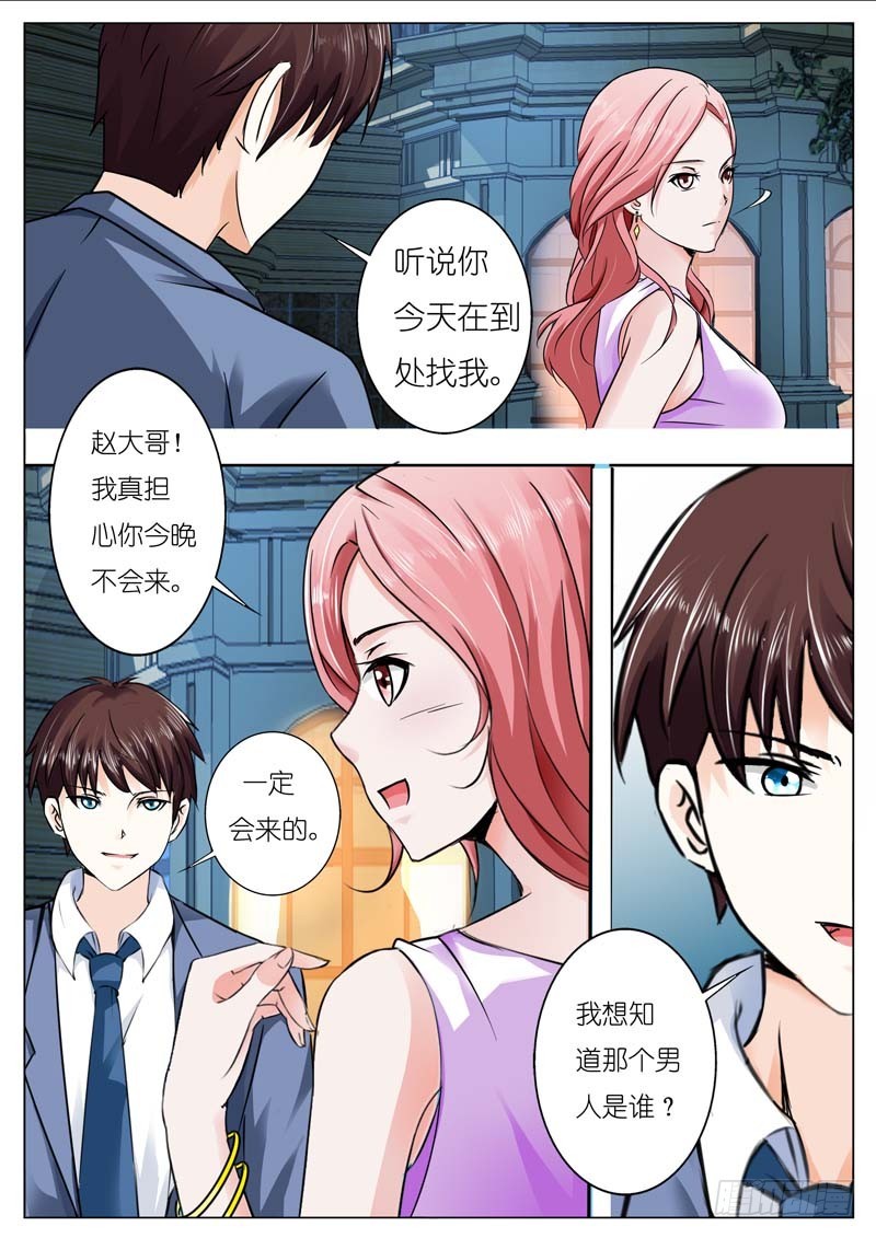 第三十八话-第38话