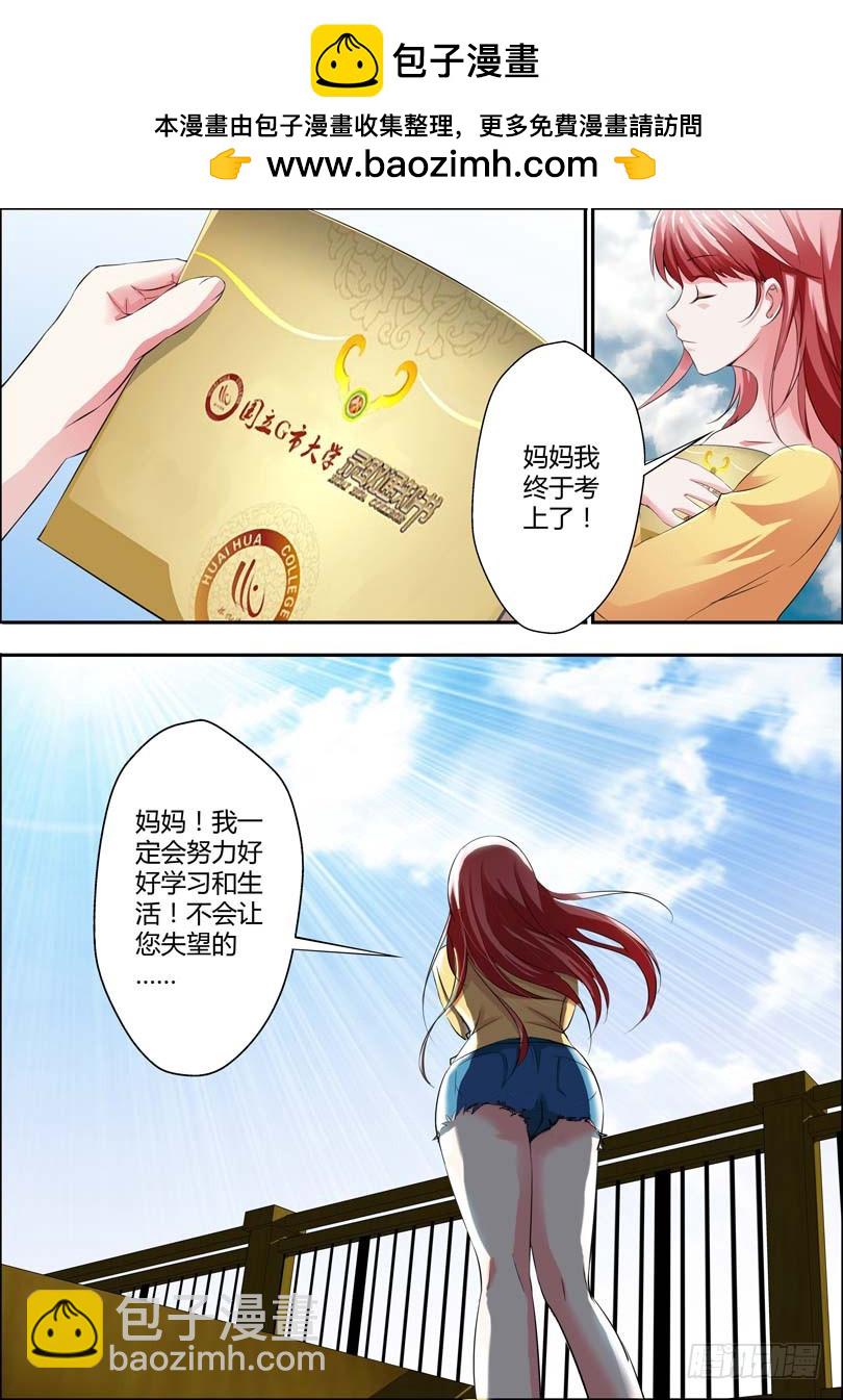 第八话-第8话