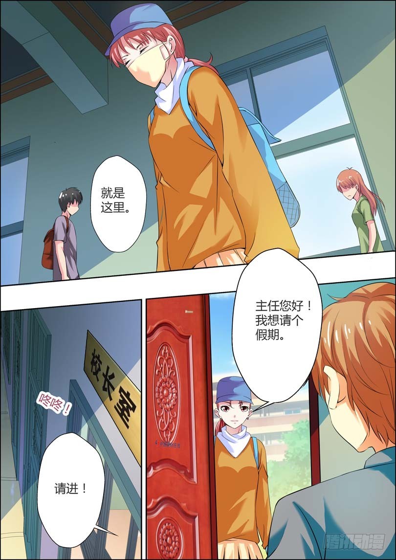 第八话-第8话