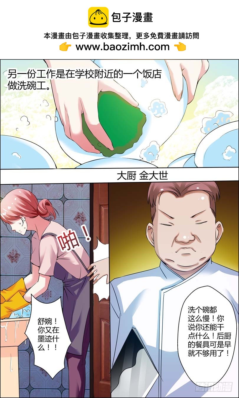 第八话-第8话