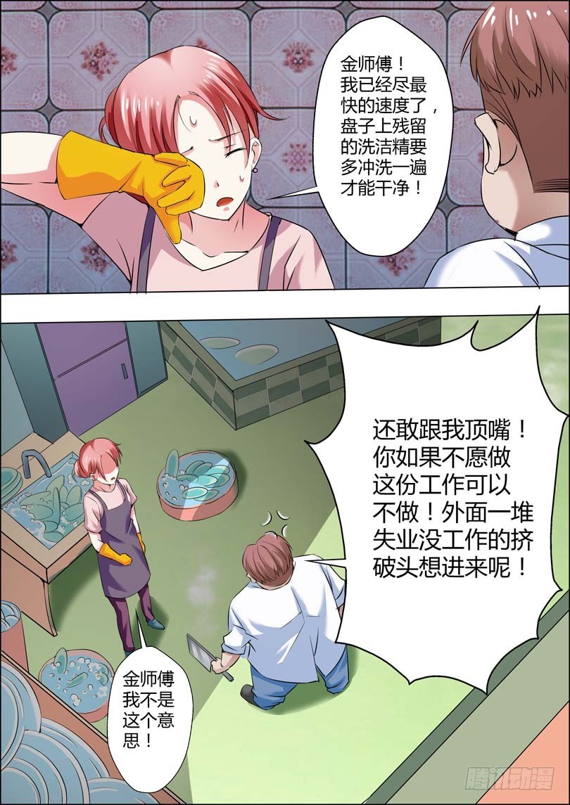 第八话-第8话