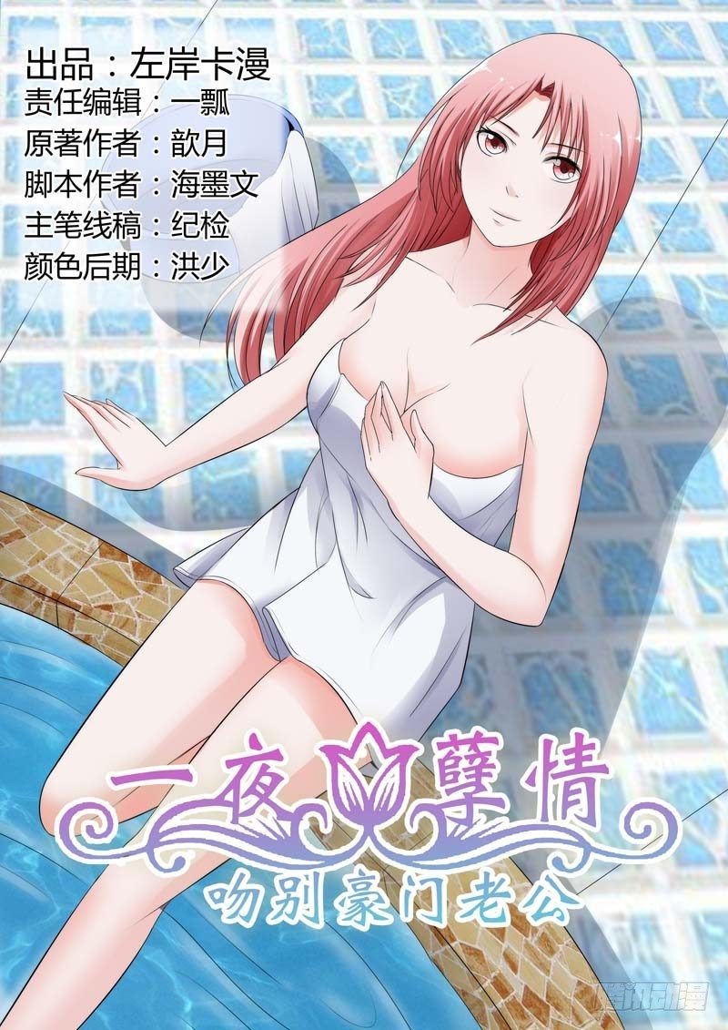 第七十三话-第76话