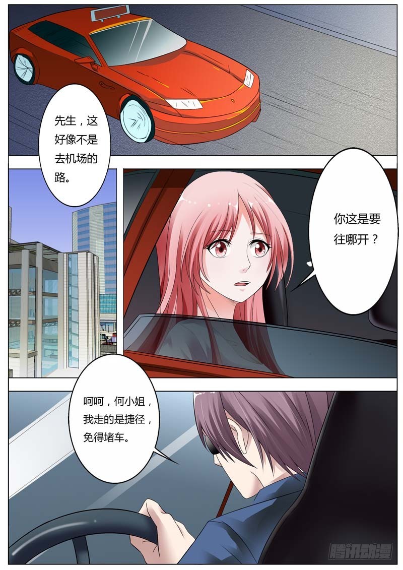 第七十三话-第76话