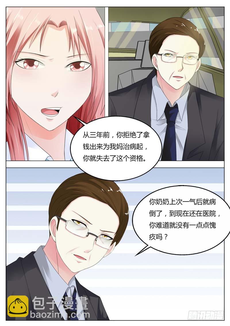 第八十一话-第84话
