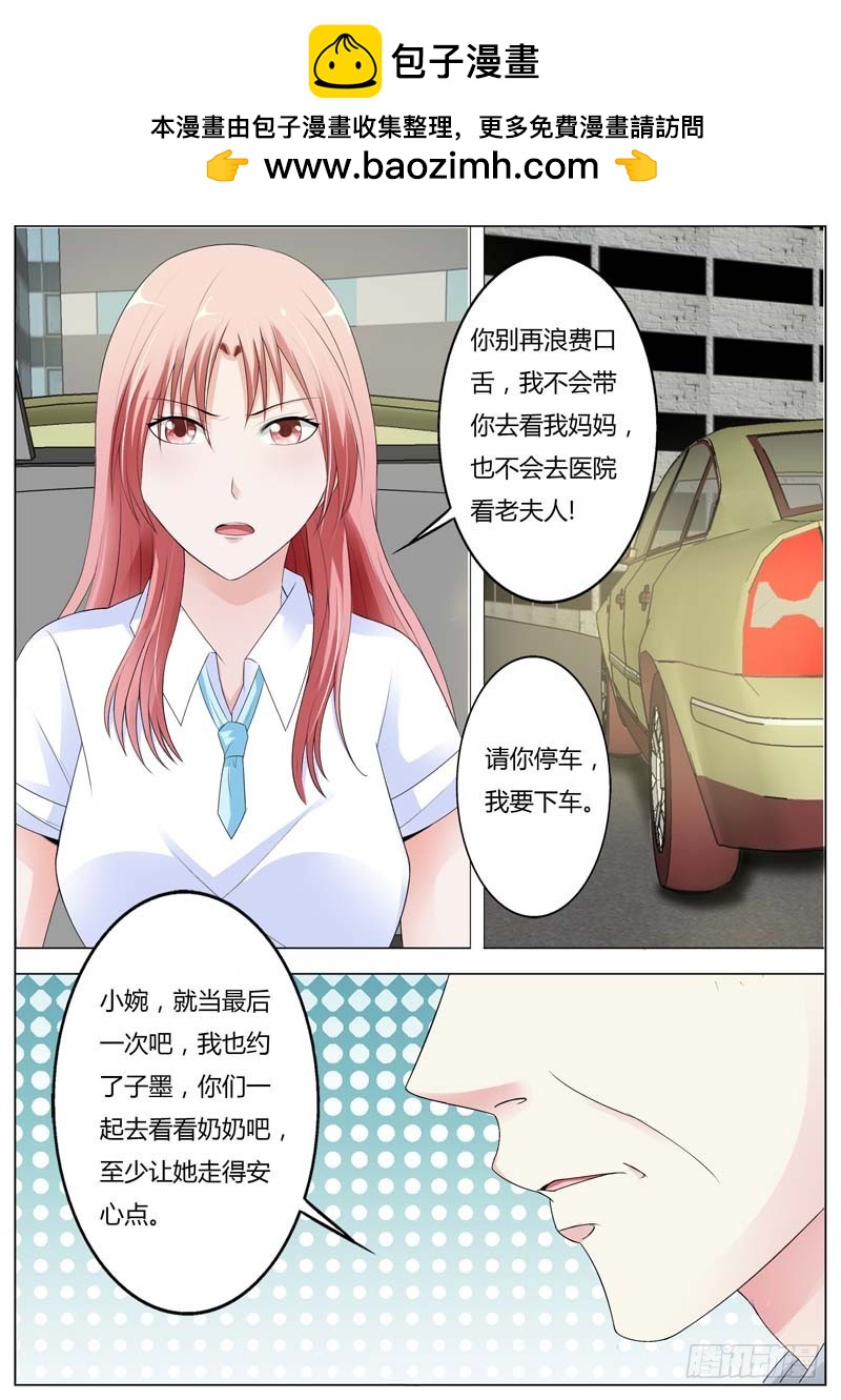 第八十一话-第84话