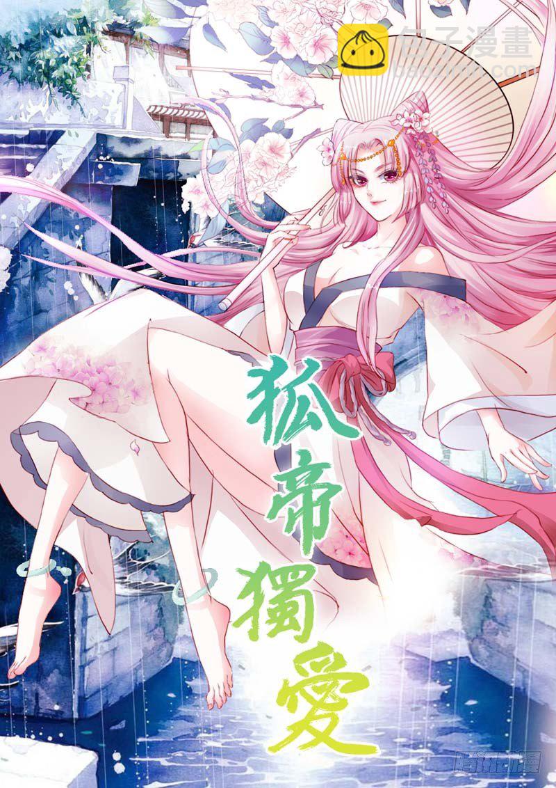 福利-第6话