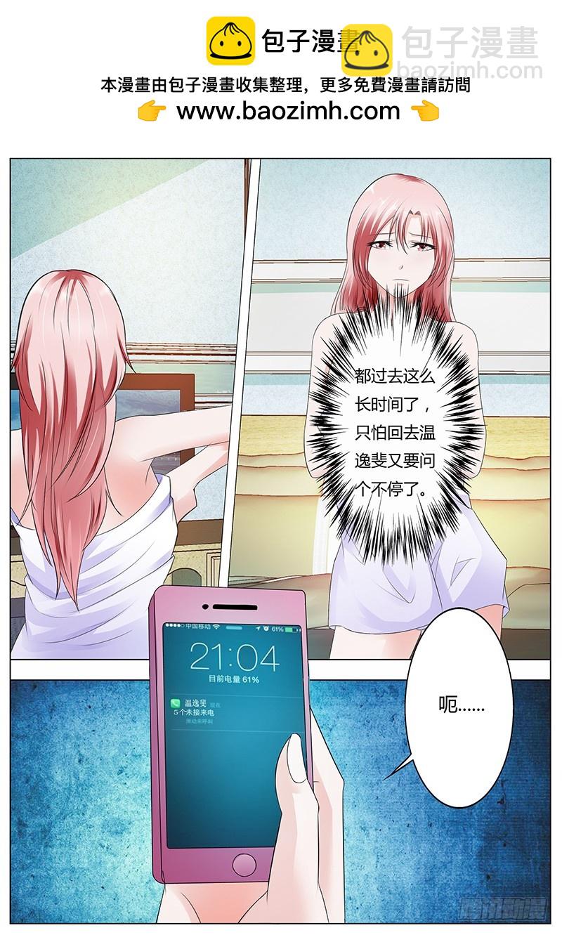 第八十六话-第90话