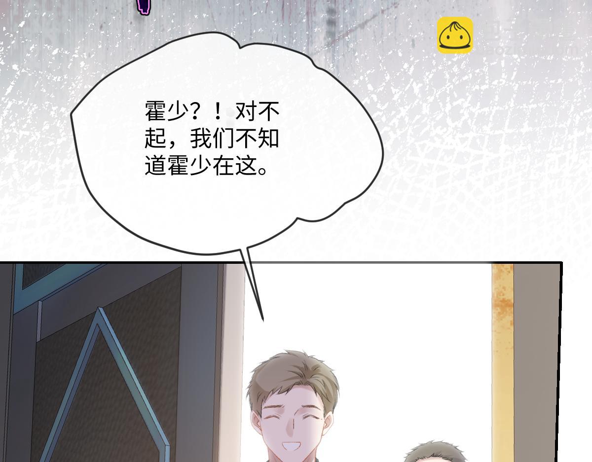 第9话  霍冽宸说不定性无能(1/2)-第10话