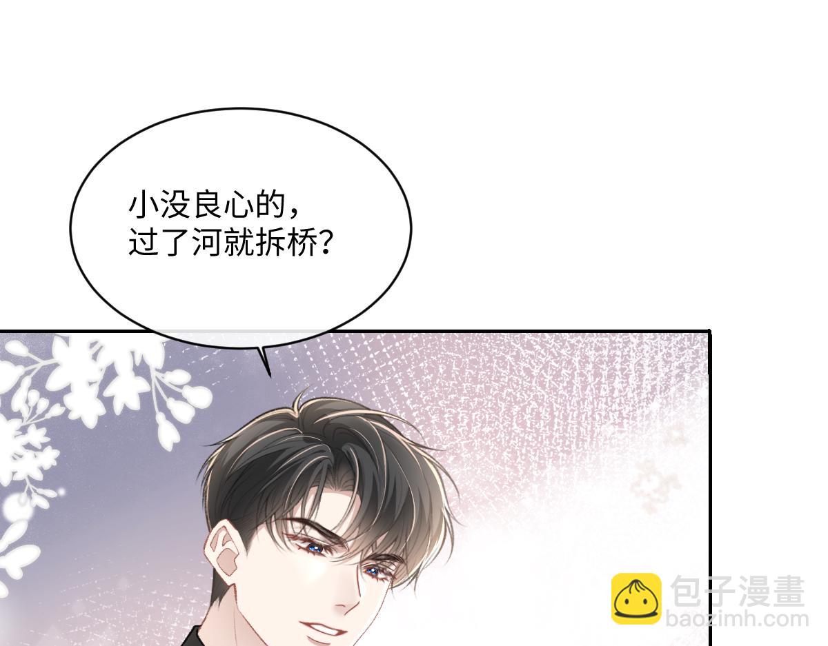 第9话  霍冽宸说不定性无能(1/2)-第10话