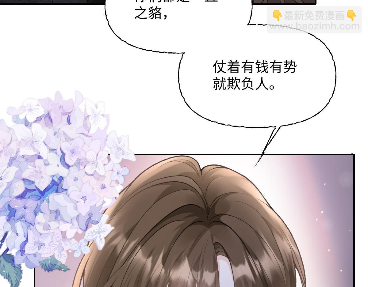 第9话  霍冽宸说不定性无能(1/2)-第10话