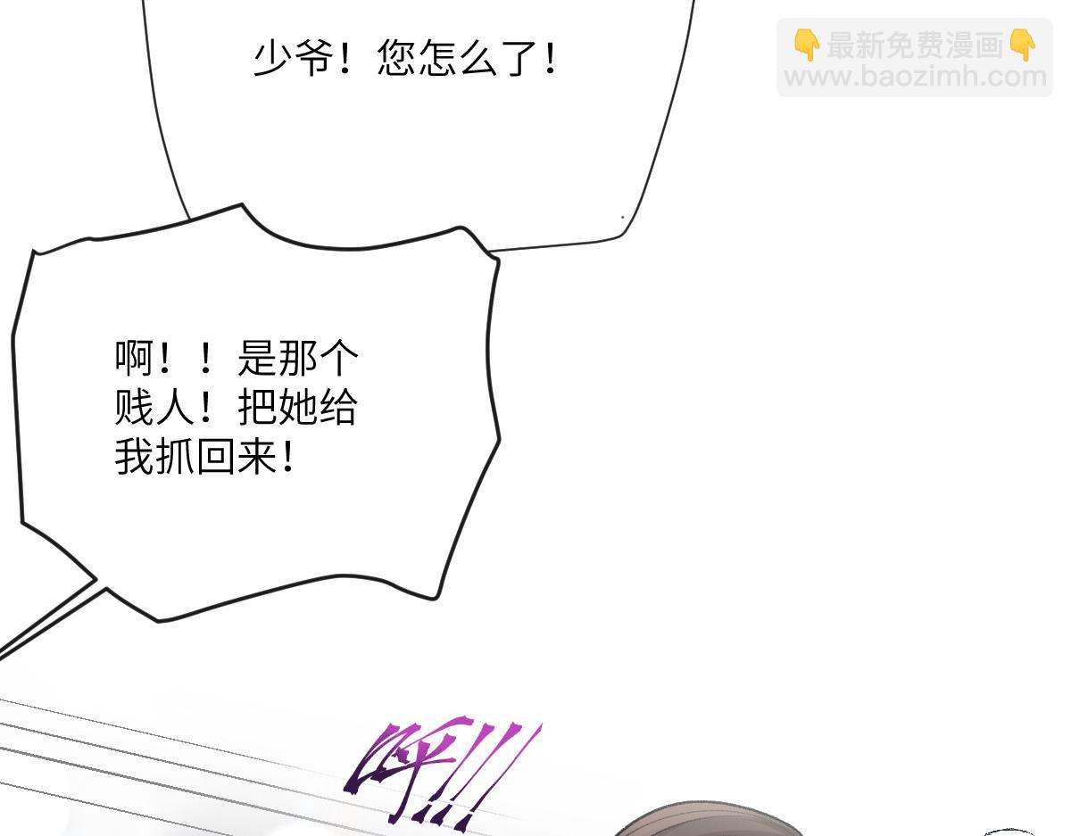 第9话  霍冽宸说不定性无能(1/2)-第10话