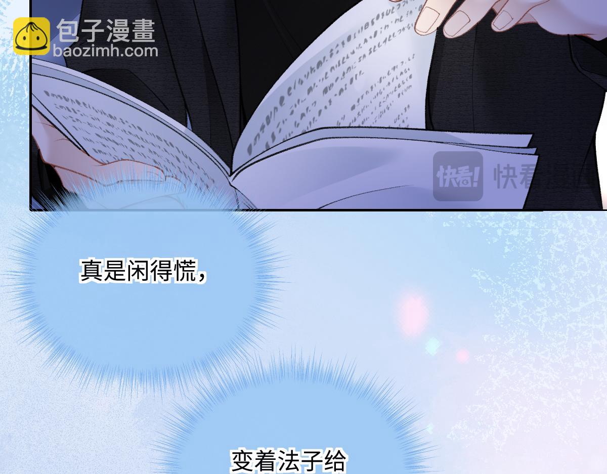 第11话  渣男女都爱玩诬陷(1/2)-第12话