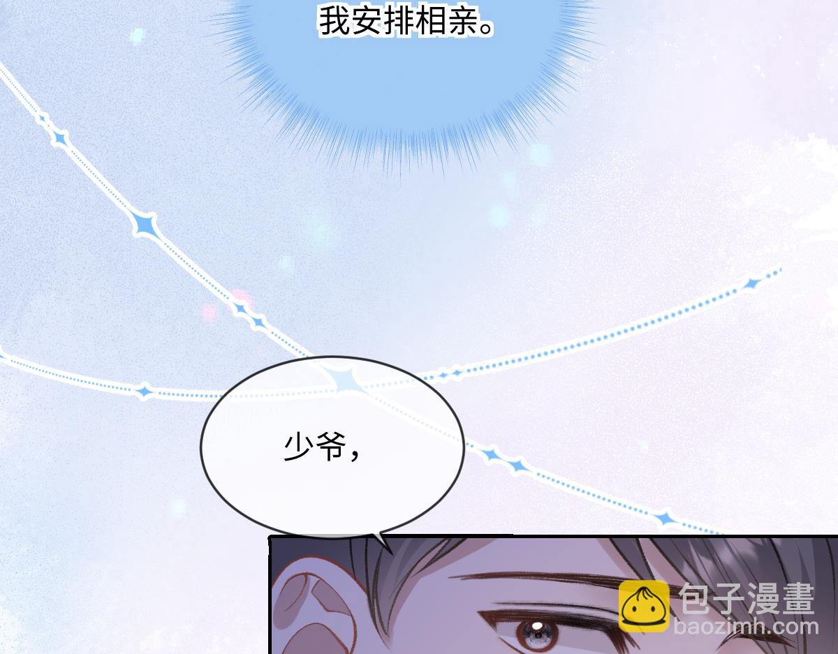 第11话  渣男女都爱玩诬陷(1/2)-第12话