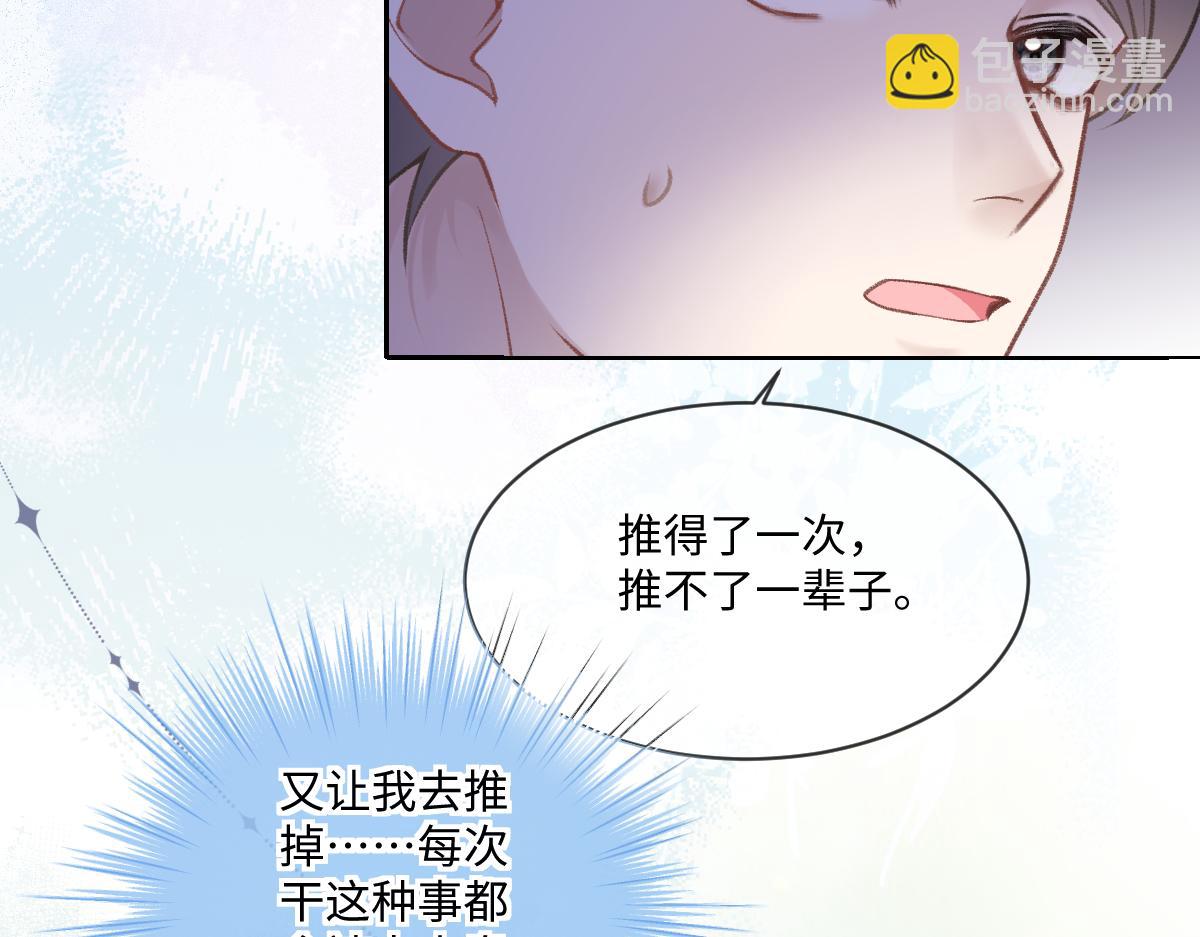 第11话  渣男女都爱玩诬陷(1/2)-第12话