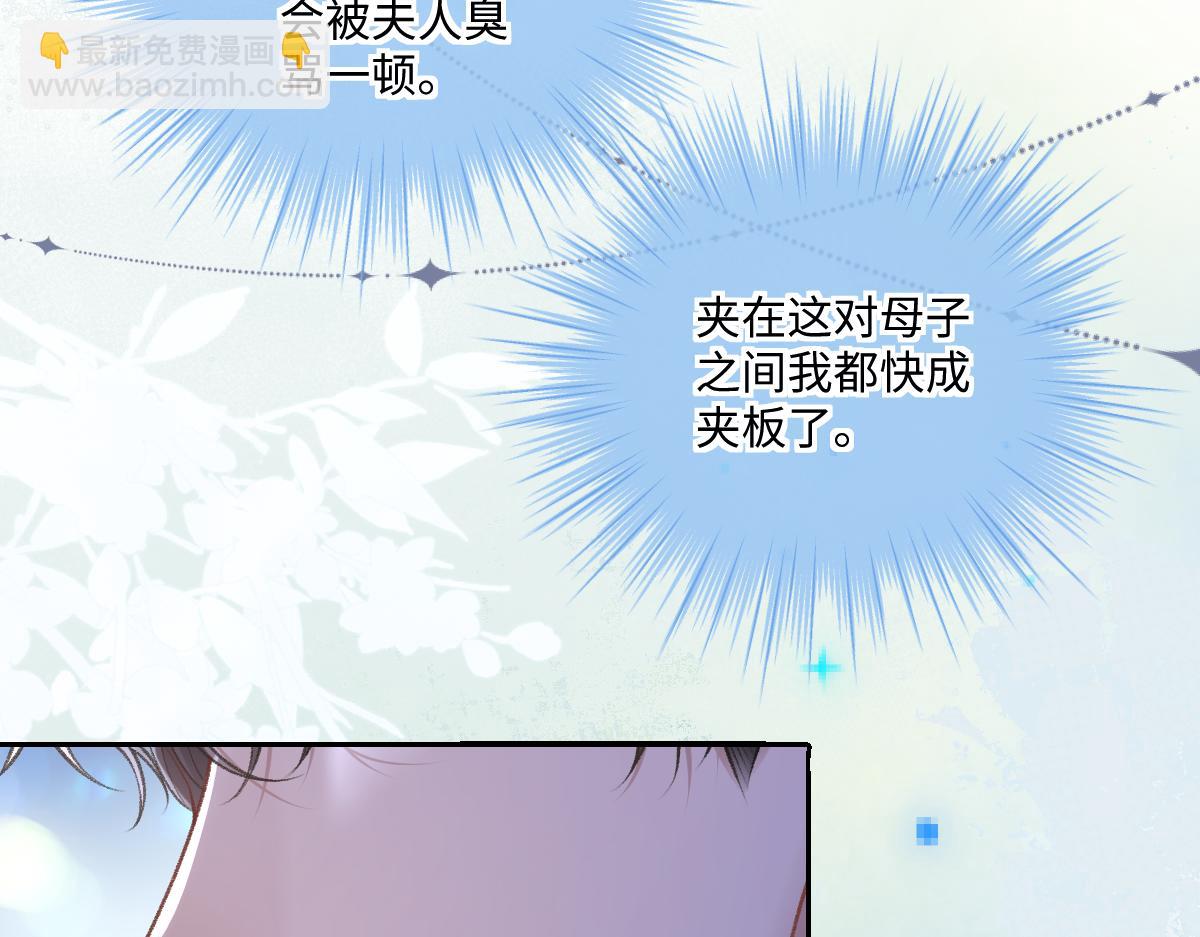 第11话  渣男女都爱玩诬陷(1/2)-第12话