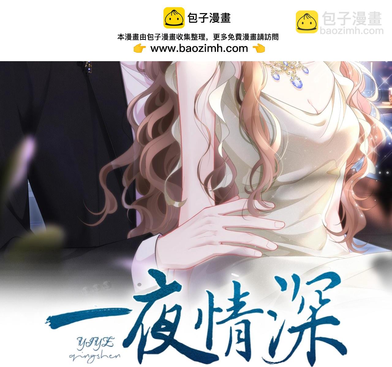 第11话  渣男女都爱玩诬陷(1/2)-第12话