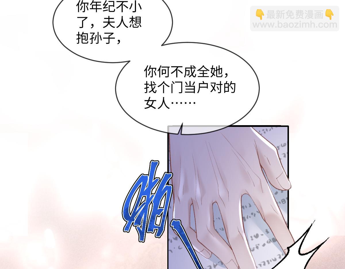 第11话  渣男女都爱玩诬陷(1/2)-第12话