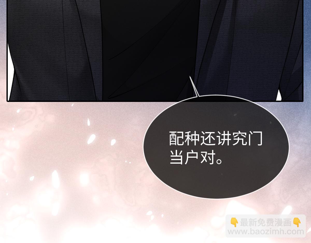 第11话  渣男女都爱玩诬陷(1/2)-第12话