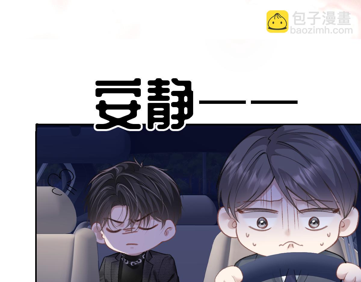 第11话  渣男女都爱玩诬陷(1/2)-第12话