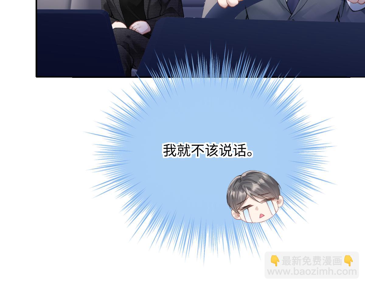 第11话  渣男女都爱玩诬陷(1/2)-第12话