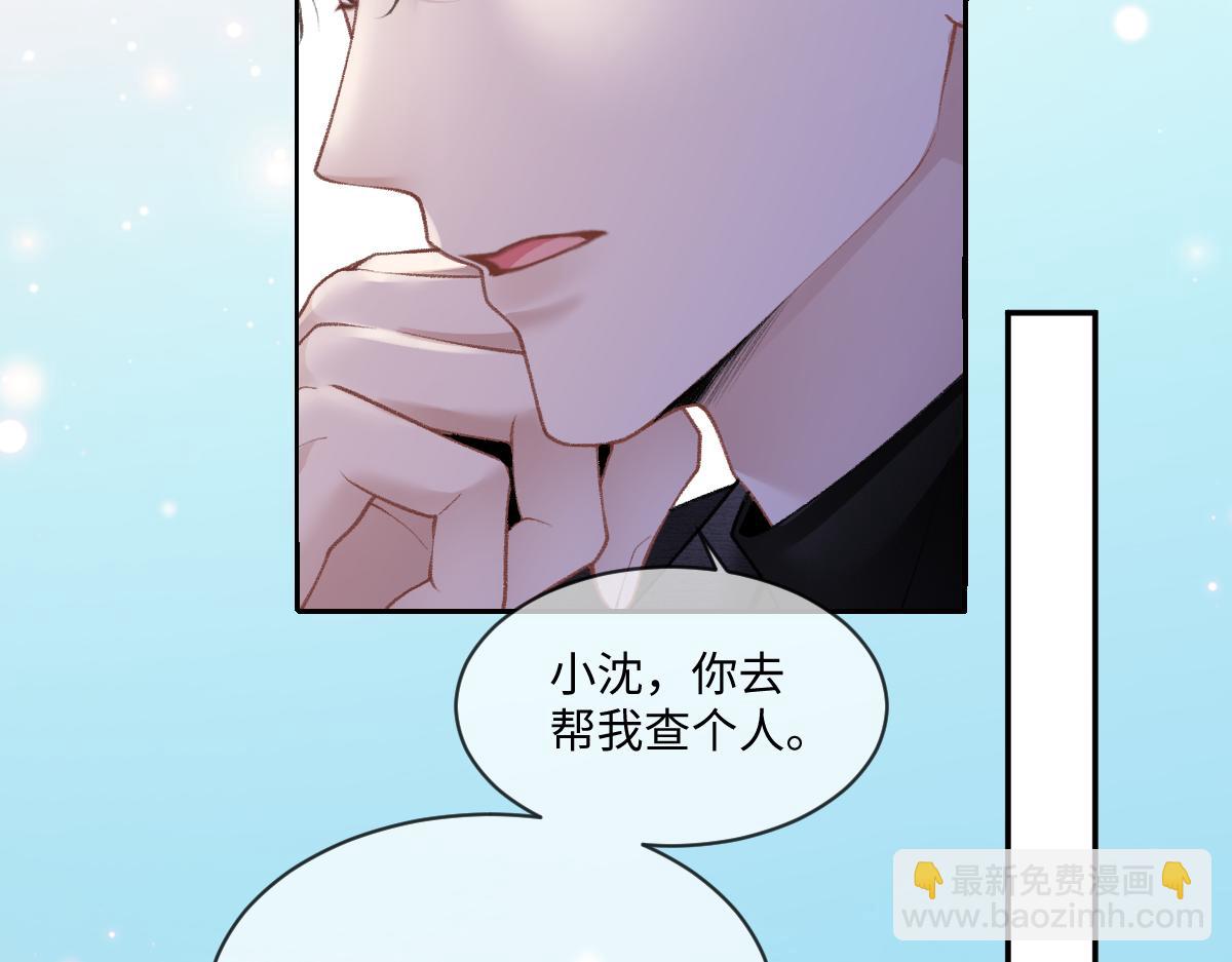 第11话  渣男女都爱玩诬陷(1/2)-第12话