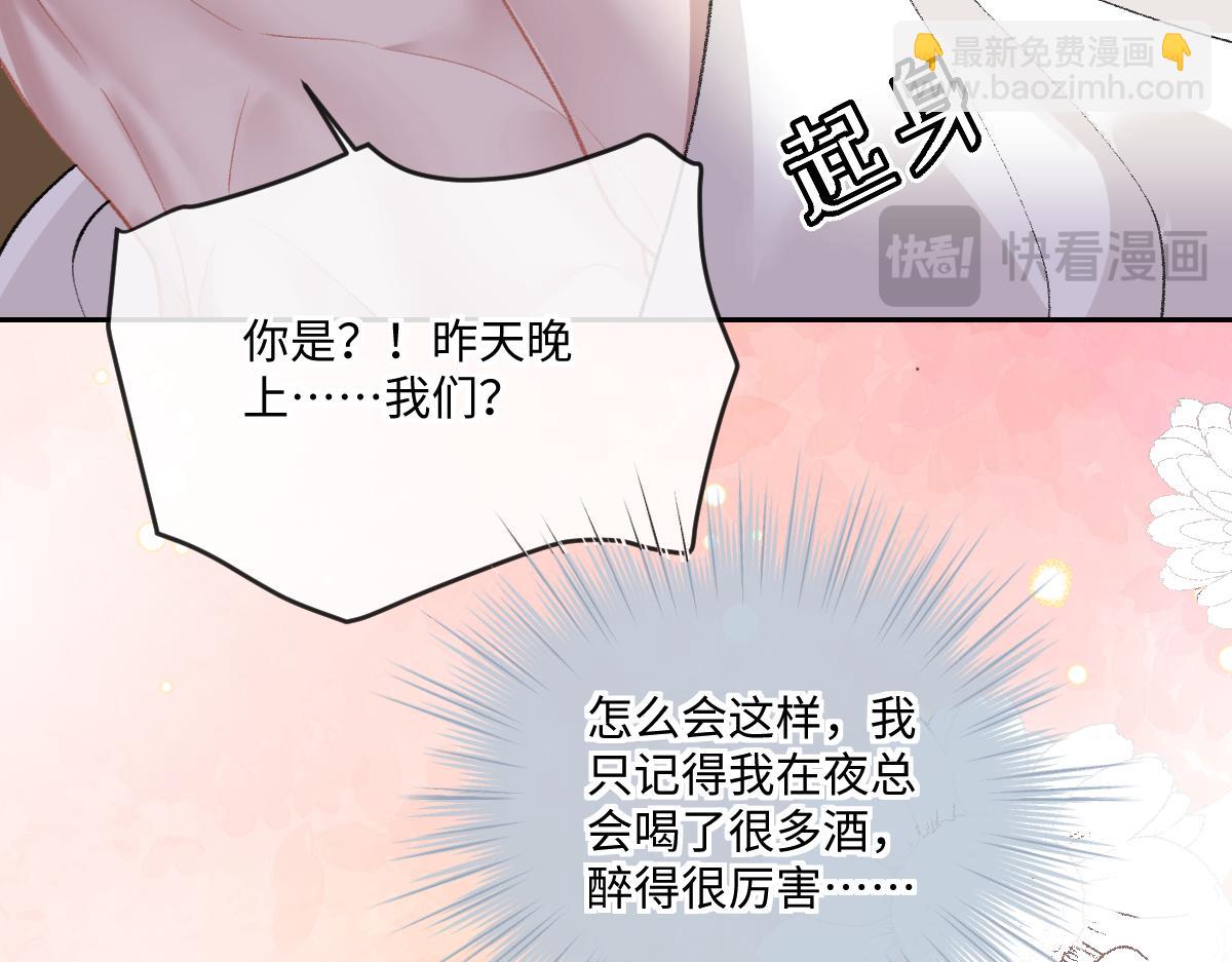 第11话  渣男女都爱玩诬陷(1/2)-第12话