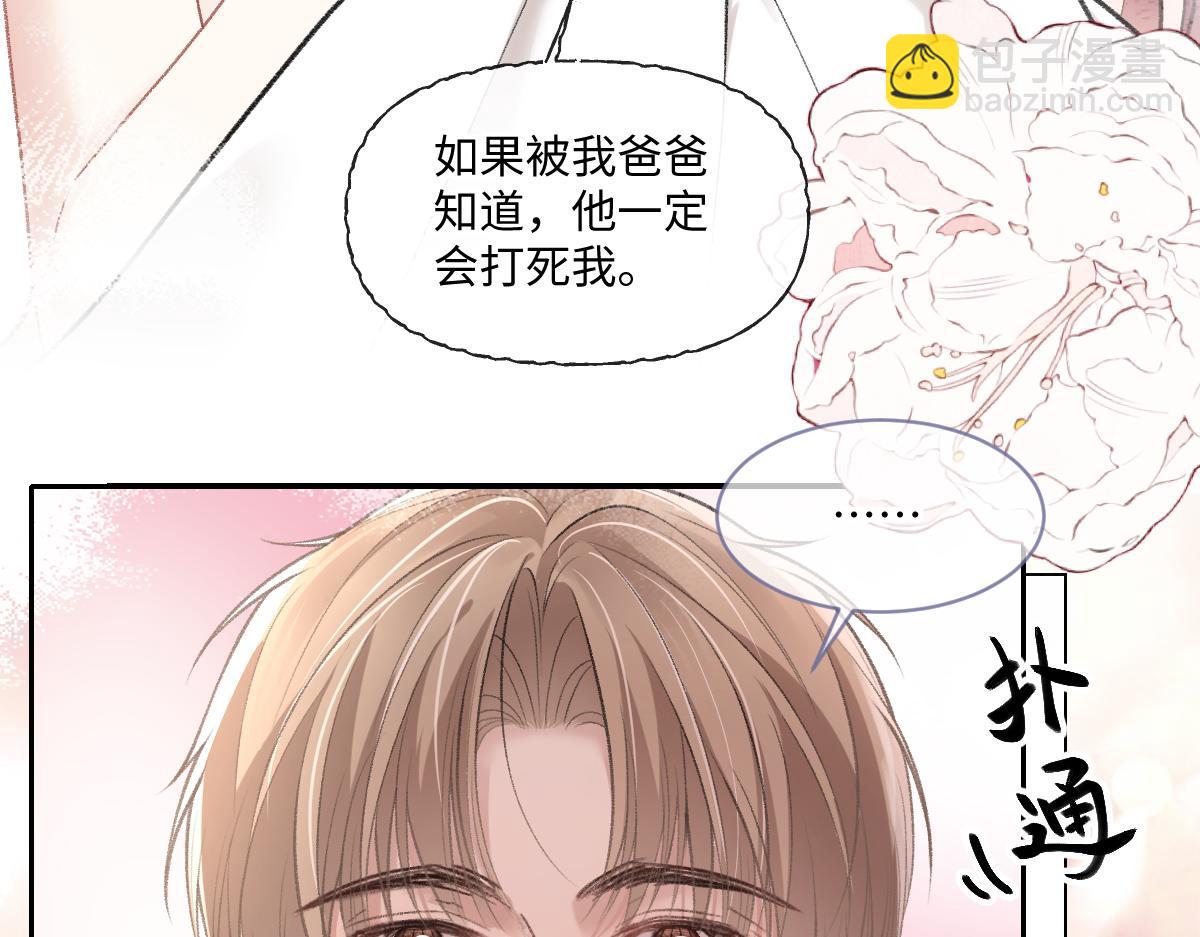 第11话  渣男女都爱玩诬陷(1/2)-第12话